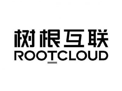 樹(shù)根互聯(lián)