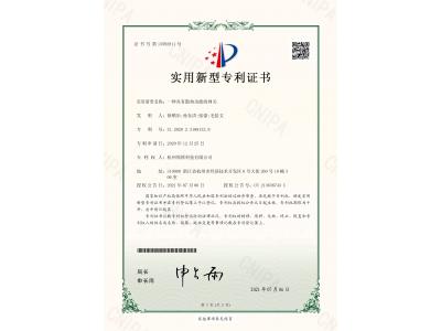 實(shí)用新型專(zhuān)利證書(shū)