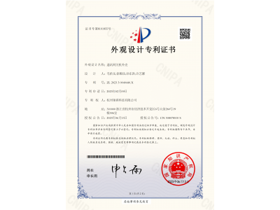 專(zhuān)利證書(shū)