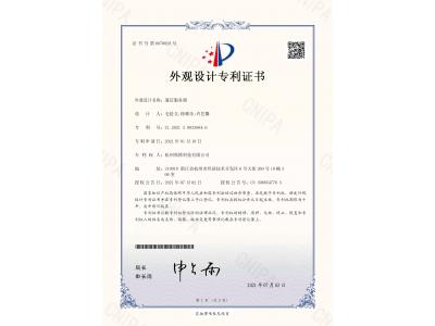 專(zhuān)利證書(shū)
